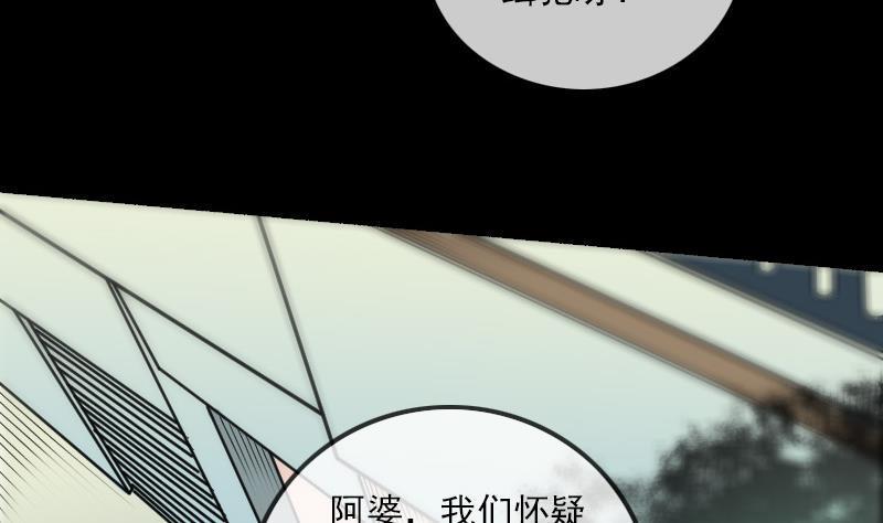 《劫天运》漫画最新章节第156话 居士免费下拉式在线观看章节第【38】张图片