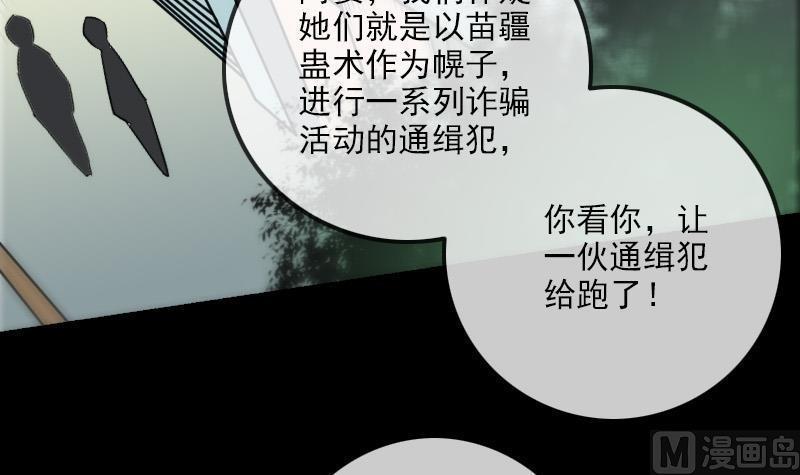 《劫天运》漫画最新章节第156话 居士免费下拉式在线观看章节第【39】张图片