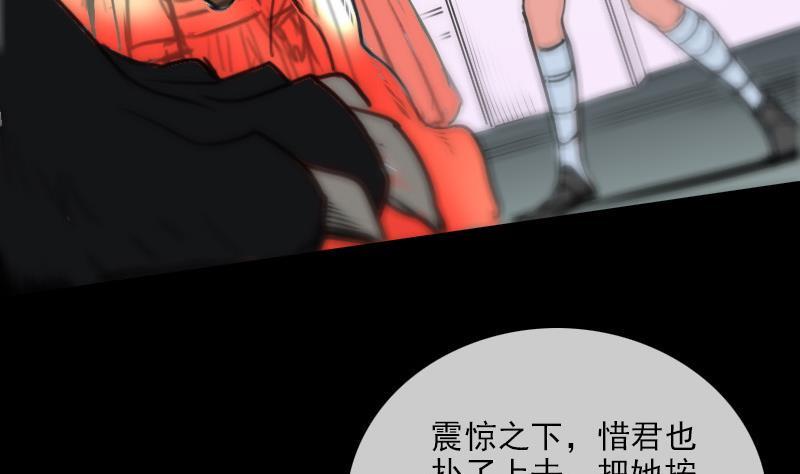 《劫天运》漫画最新章节第156话 居士免费下拉式在线观看章节第【4】张图片