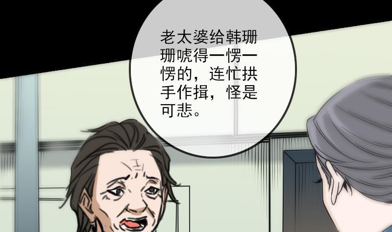 《劫天运》漫画最新章节第156话 居士免费下拉式在线观看章节第【40】张图片