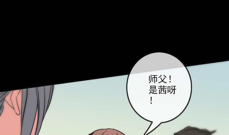 《劫天运》漫画最新章节第156话 居士免费下拉式在线观看章节第【44】张图片