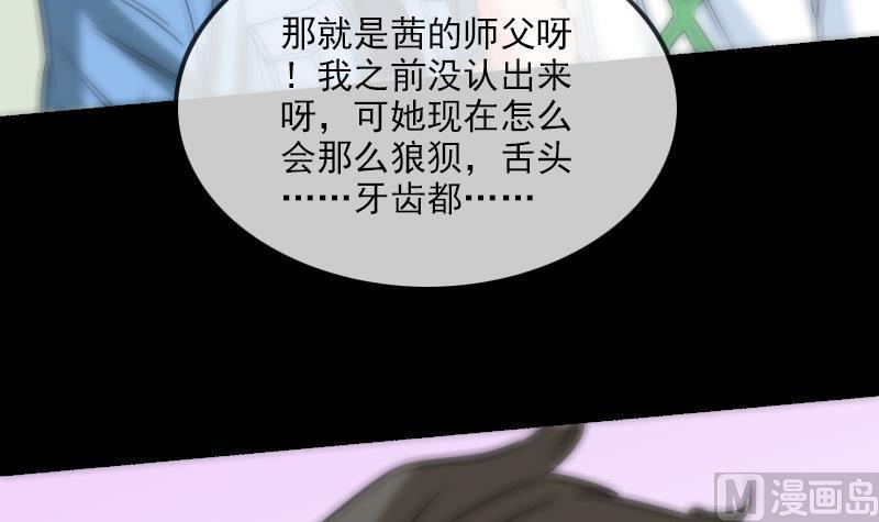 《劫天运》漫画最新章节第156话 居士免费下拉式在线观看章节第【48】张图片