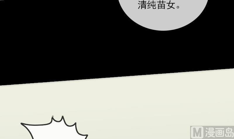 【劫天运】漫画-（第161话 狐狸）章节漫画下拉式图片-27.jpg
