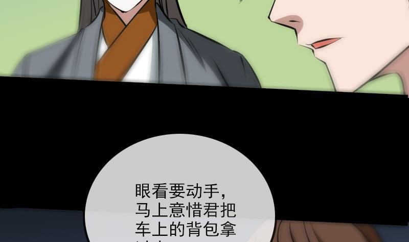 《劫天运》漫画最新章节第169话 合作免费下拉式在线观看章节第【10】张图片