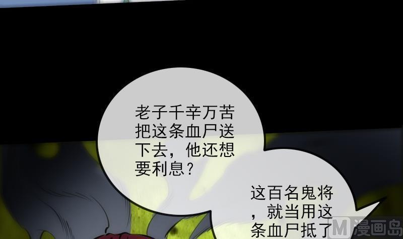 《劫天运》漫画最新章节第169话 合作免费下拉式在线观看章节第【12】张图片