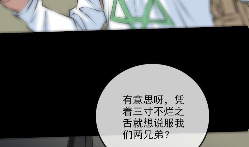 《劫天运》漫画最新章节第169话 合作免费下拉式在线观看章节第【16】张图片