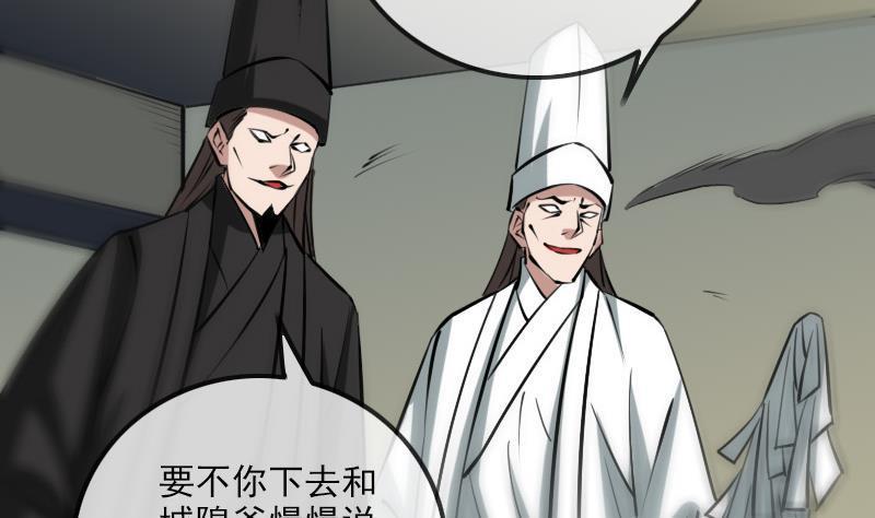 《劫天运》漫画最新章节第169话 合作免费下拉式在线观看章节第【17】张图片