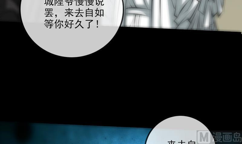 《劫天运》漫画最新章节第169话 合作免费下拉式在线观看章节第【18】张图片