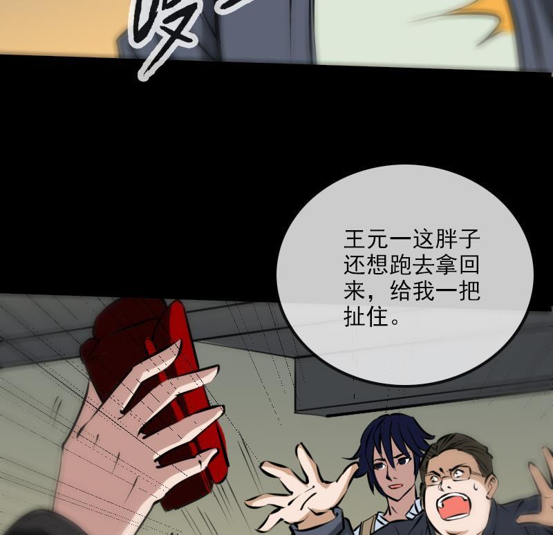 《劫天运》漫画最新章节第169话 合作免费下拉式在线观看章节第【22】张图片