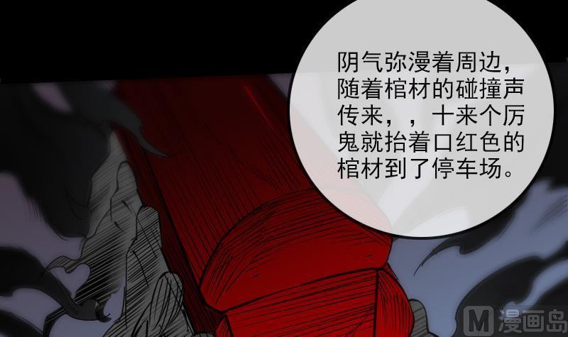 《劫天运》漫画最新章节第169话 合作免费下拉式在线观看章节第【27】张图片