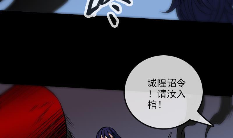 《劫天运》漫画最新章节第169话 合作免费下拉式在线观看章节第【29】张图片