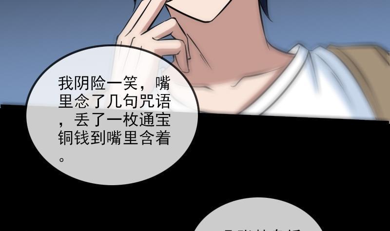 《劫天运》漫画最新章节第169话 合作免费下拉式在线观看章节第【32】张图片