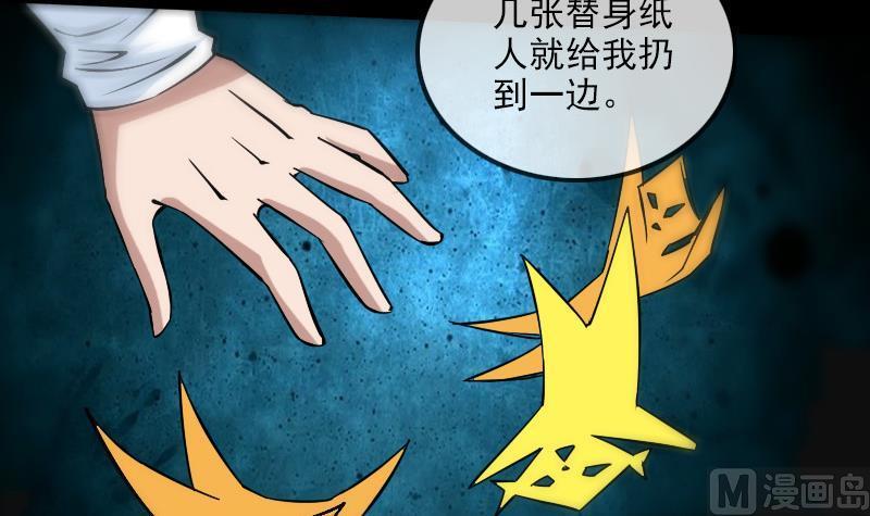 《劫天运》漫画最新章节第169话 合作免费下拉式在线观看章节第【33】张图片