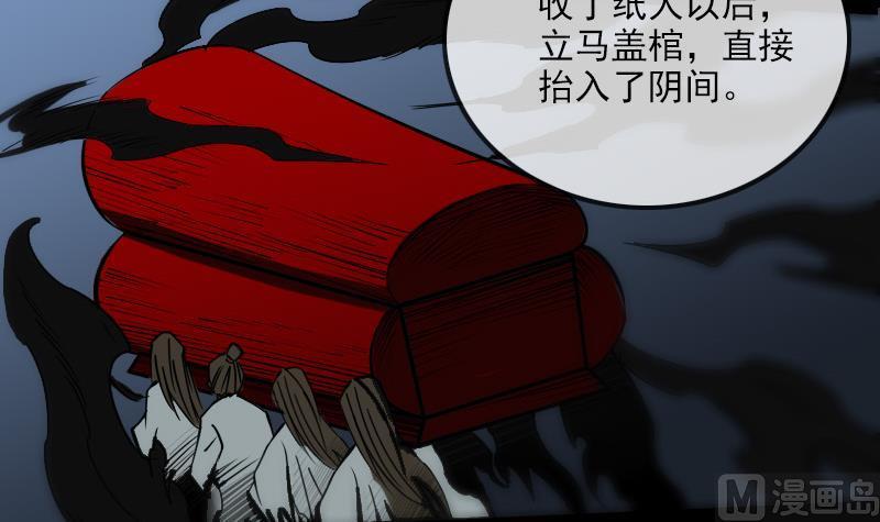 《劫天运》漫画最新章节第169话 合作免费下拉式在线观看章节第【36】张图片