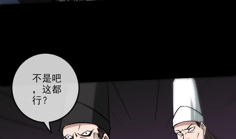 《劫天运》漫画最新章节第169话 合作免费下拉式在线观看章节第【37】张图片