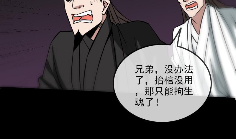 《劫天运》漫画最新章节第169话 合作免费下拉式在线观看章节第【38】张图片