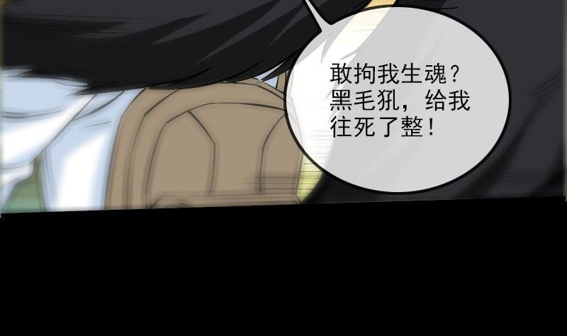 《劫天运》漫画最新章节第169话 合作免费下拉式在线观看章节第【40】张图片