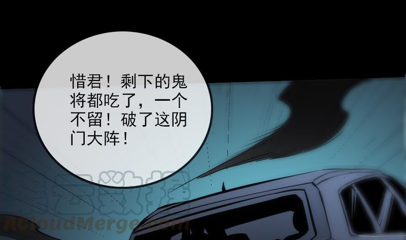 《劫天运》漫画最新章节第169话 合作免费下拉式在线观看章节第【41】张图片