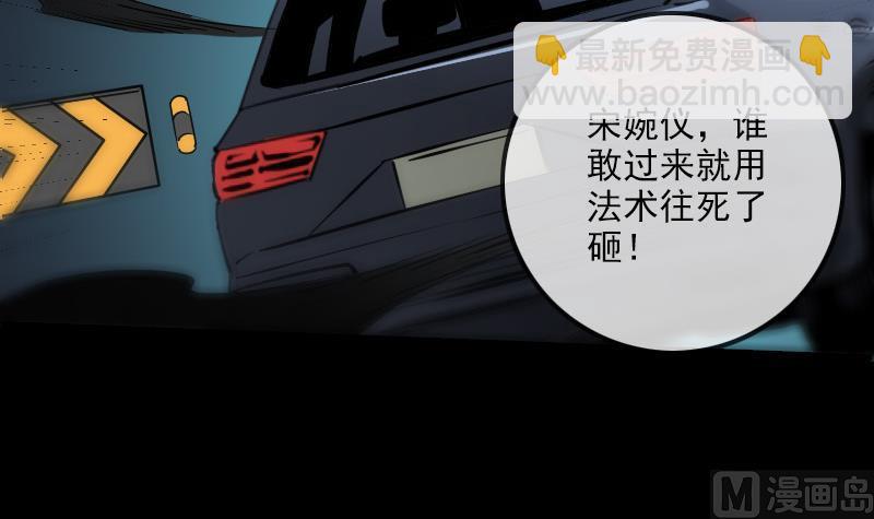 《劫天运》漫画最新章节第169话 合作免费下拉式在线观看章节第【42】张图片