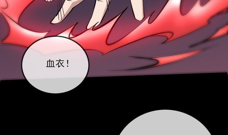 《劫天运》漫画最新章节第169话 合作免费下拉式在线观看章节第【44】张图片