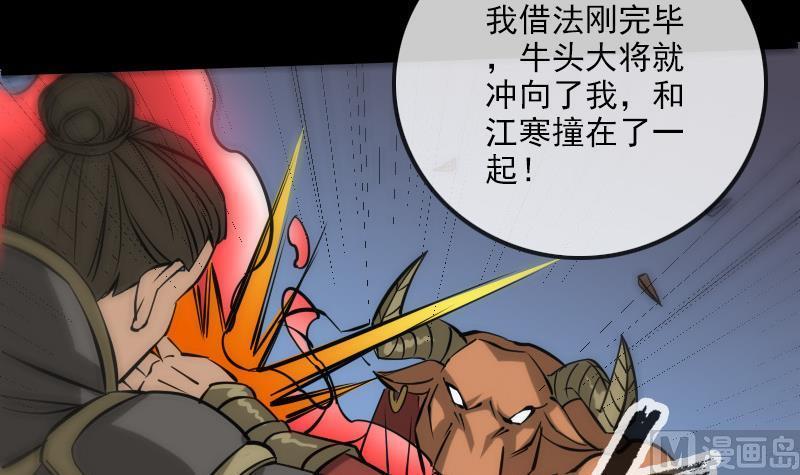 《劫天运》漫画最新章节第169话 合作免费下拉式在线观看章节第【45】张图片