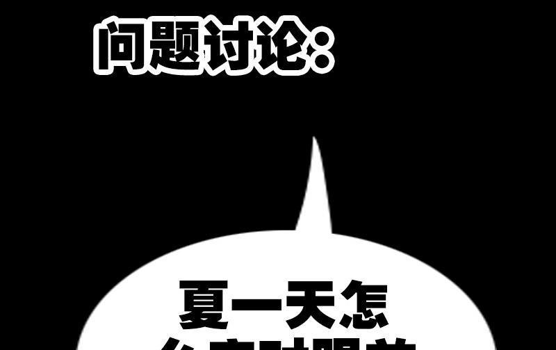 《劫天运》漫画最新章节第169话 合作免费下拉式在线观看章节第【47】张图片