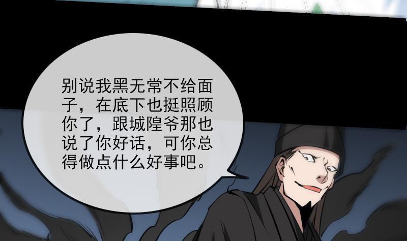 《劫天运》漫画最新章节第169话 合作免费下拉式在线观看章节第【7】张图片