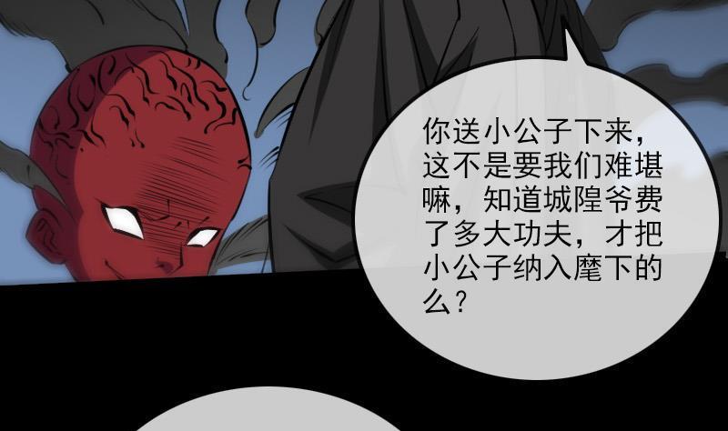 《劫天运》漫画最新章节第169话 合作免费下拉式在线观看章节第【8】张图片