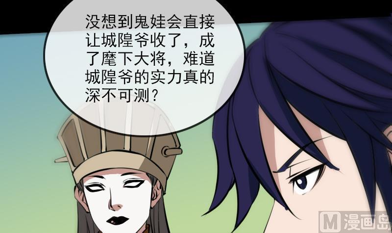 《劫天运》漫画最新章节第169话 合作免费下拉式在线观看章节第【9】张图片