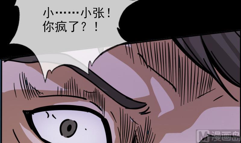 《劫天运》漫画最新章节第17话 人脸 2免费下拉式在线观看章节第【15】张图片