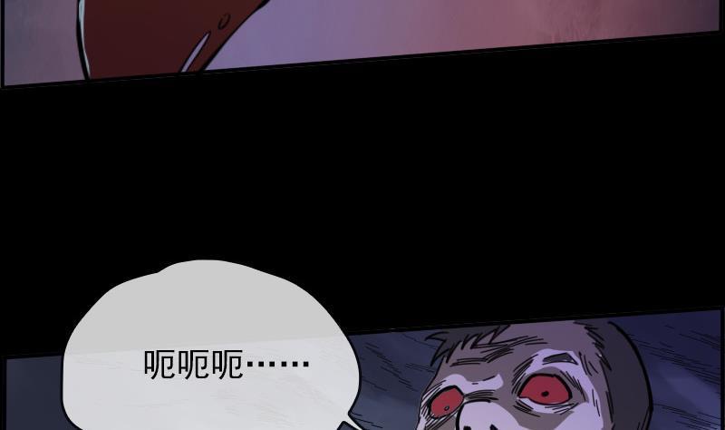 《劫天运》漫画最新章节第17话 人脸 2免费下拉式在线观看章节第【20】张图片