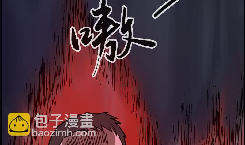 《劫天运》漫画最新章节第17话 人脸 2免费下拉式在线观看章节第【23】张图片