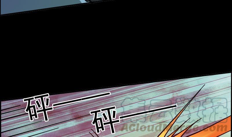 《劫天运》漫画最新章节第17话 人脸 2免费下拉式在线观看章节第【29】张图片