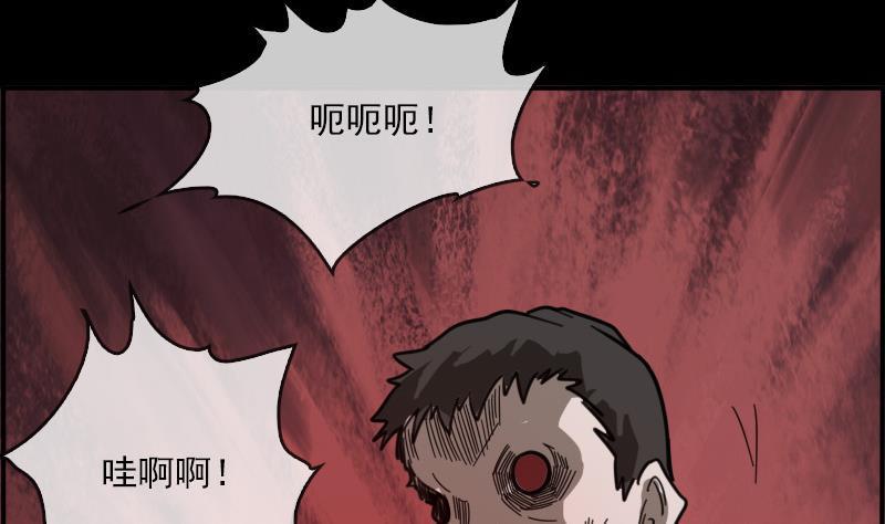 《劫天运》漫画最新章节第17话 人脸 2免费下拉式在线观看章节第【34】张图片