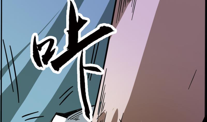 《劫天运》漫画最新章节第17话 人脸 2免费下拉式在线观看章节第【7】张图片