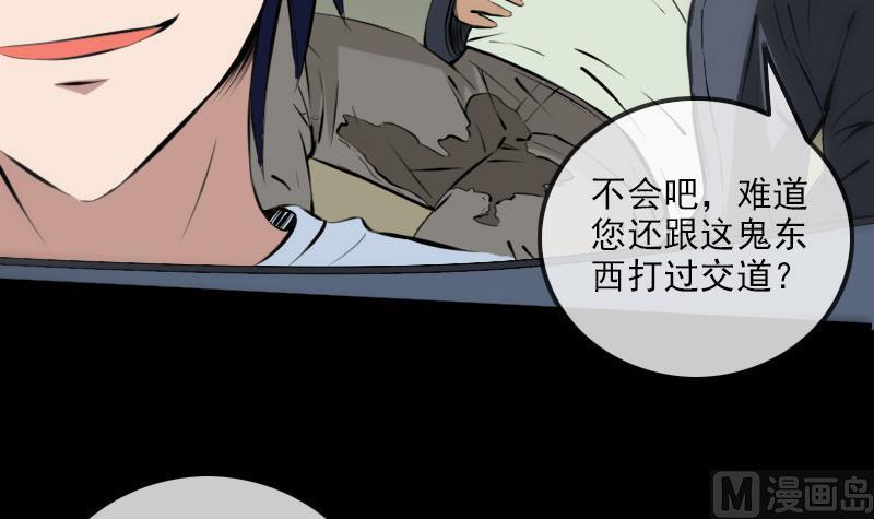 《劫天运》漫画最新章节第172话 撞见免费下拉式在线观看章节第【12】张图片