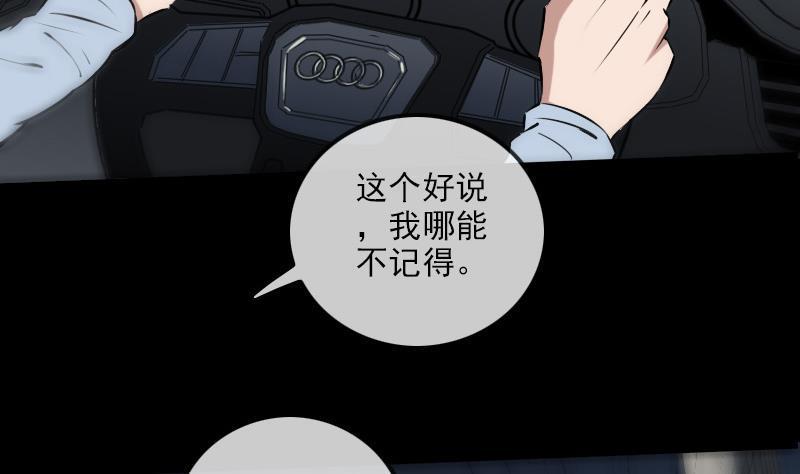 《劫天运》漫画最新章节第172话 撞见免费下拉式在线观看章节第【14】张图片