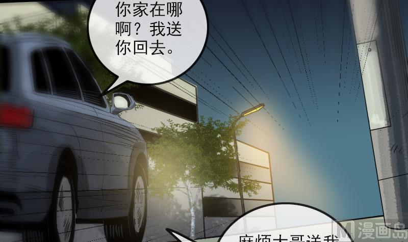 《劫天运》漫画最新章节第172话 撞见免费下拉式在线观看章节第【15】张图片