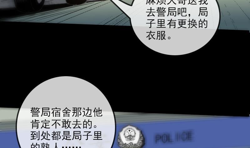 《劫天运》漫画最新章节第172话 撞见免费下拉式在线观看章节第【16】张图片