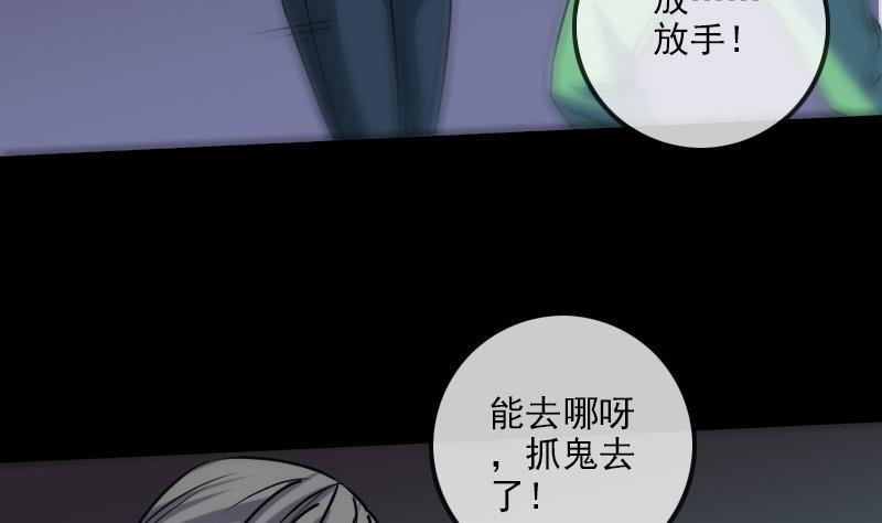 《劫天运》漫画最新章节第172话 撞见免费下拉式在线观看章节第【32】张图片