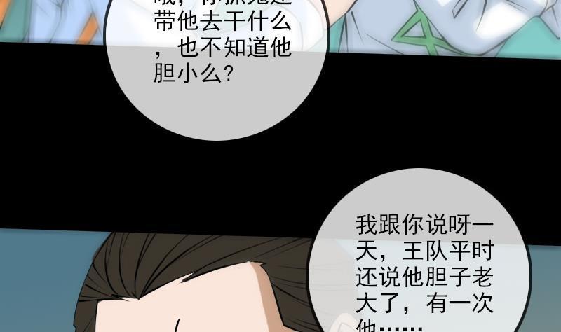 《劫天运》漫画最新章节第172话 撞见免费下拉式在线观看章节第【34】张图片