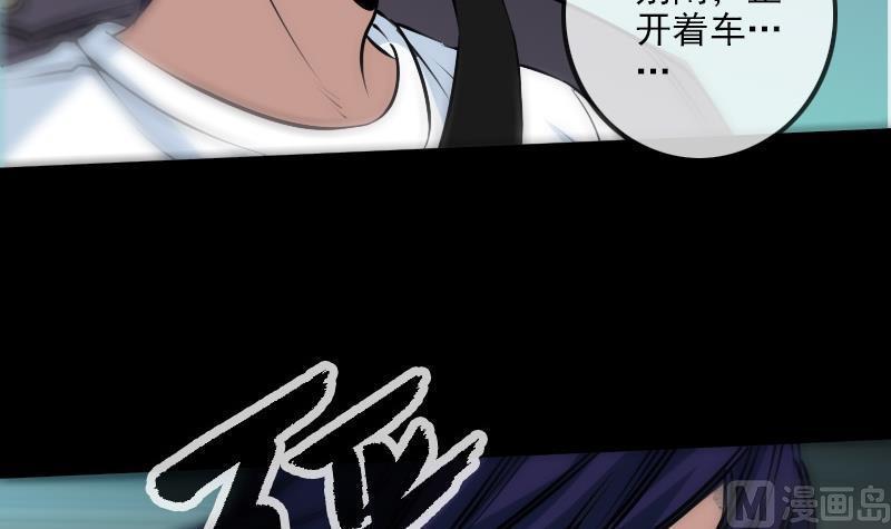 《劫天运》漫画最新章节第172话 撞见免费下拉式在线观看章节第【48】张图片