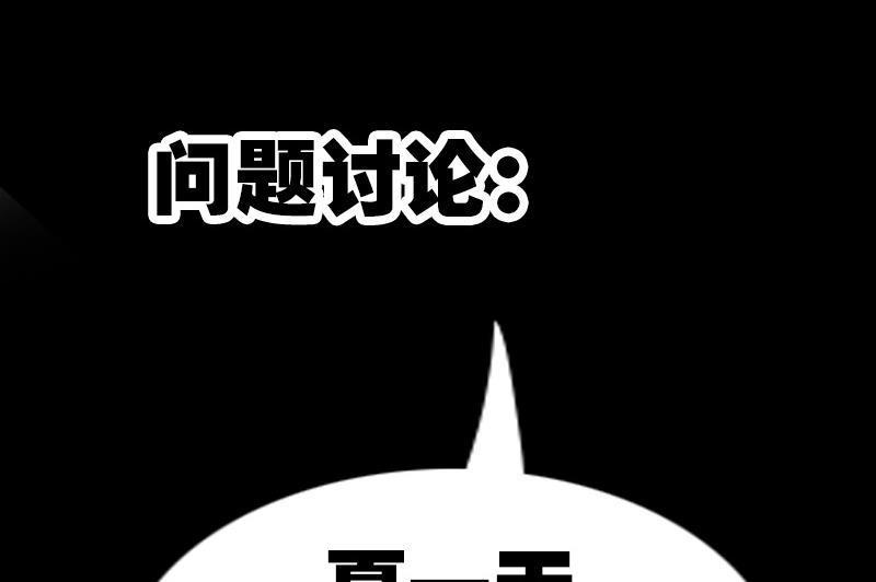 《劫天运》漫画最新章节第172话 撞见免费下拉式在线观看章节第【50】张图片