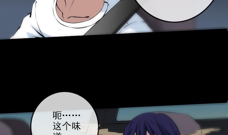 《劫天运》漫画最新章节第172话 撞见免费下拉式在线观看章节第【7】张图片