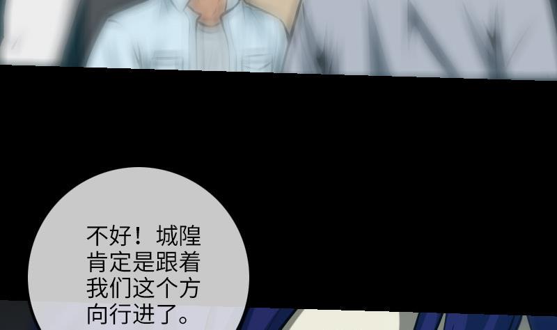 《劫天运》漫画最新章节第208话 引路免费下拉式在线观看章节第【11】张图片