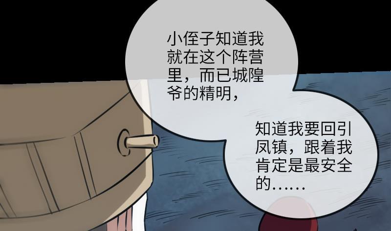 《劫天运》漫画最新章节第208话 引路免费下拉式在线观看章节第【13】张图片