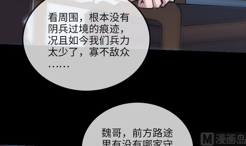 《劫天运》漫画最新章节第208话 引路免费下拉式在线观看章节第【18】张图片