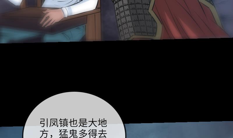 《劫天运》漫画最新章节第208话 引路免费下拉式在线观看章节第【20】张图片