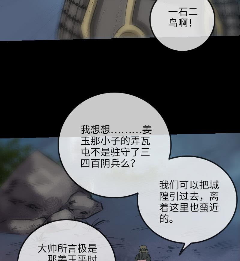 《劫天运》漫画最新章节第208话 引路免费下拉式在线观看章节第【23】张图片