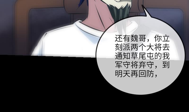 《劫天运》漫画最新章节第208话 引路免费下拉式在线观看章节第【28】张图片